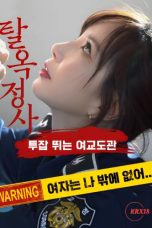 (English Sub) Jailbreak Affair Prison Ladyguard With a Side Job (2024)