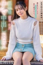 (Sub Indo) START-112 Momona Koibuchi