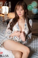 (Sub Indo) SSIS-908 Fua Kaede