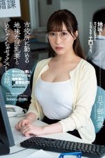 (SUB INDO) ADN-359 KANA KUSAKABE