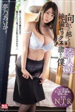 (Sub Indo) SSIS-146 Aika Yumeno