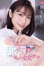 (English Sub) SONE-071 Saika Kawakita