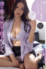 (Sub Indo) ADN-573 Miu Shiromine