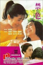 (English Sub) Pink Lady (1992)