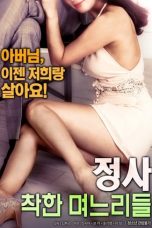 Honesty: Good daughter in law (2018)