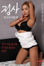 (English Sub) Intercourse: A Friends Younger Sister (2023)