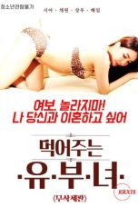 (English Sub) A Married Woman Eating (2020) Uncut