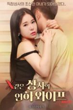 (English Sub) A Younger Wife of a Boss Like X (2023)