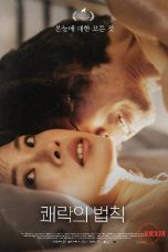 (English Sub) In the Morning of La Petite Mort (2023)