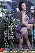 (English Sub) ROE-222 Reiko Seo