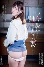 (English Sub) ATID-587 Natsuki Takeuchi