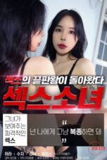 (English Sub) Sex Girl 1 (2020)