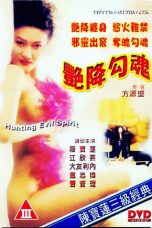 (English Sub) Hunting Evil Spirit (1999)