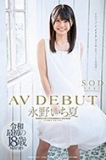 (English Sub) STARS-087 Ichika Nagano