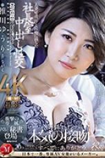 (English Sub) JUQ-608 Yuri Oshikawa