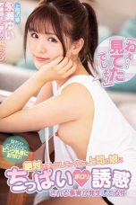 (English Sub) MIAA-235 Yui Nagase