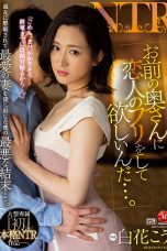 (SUB INDO) JUL-951 KOU SHIRAHANA