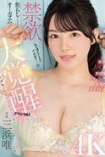 (English Sub) MIDV-556 Yui Mihama