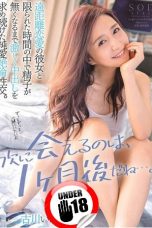 (SUB INDO) STARS-401 IORI KOGAWA