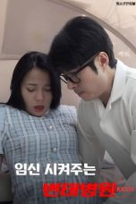 (English Sub) Pervert Hospital That Makes You Pregnant (2024)