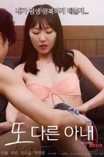 (English Sub) Another Wife (2022) Uncut