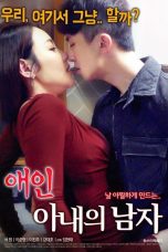 Lover: My Wife’s Man (2018)