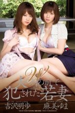 (Sub Indo) SOE-695 Yuma Asami, Akiho Yoshizawa