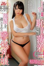 JUFE-158 RUKA INABA