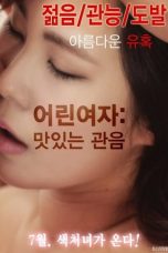 Young Woman : Delicious Voyeurism (2016)