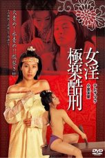 Tortured Sex Goddess of Ming Dynasty (2003)