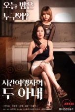 (English Sub) Two Wives of a Time Traveler (2021)