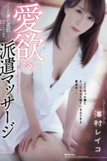 (SUB INDO) ADN-226 REIKO SAWAMURA