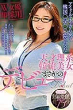 (English Sub) HUSR-113 Chang Min, Che Rin