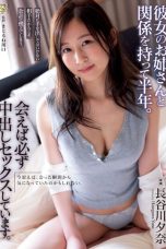 (Sub Indo) ADN-505 Yuna Hasegawa