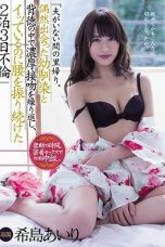 (English Sub) MEYD-509 Airi Kijima