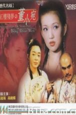 (English Sub) Prostitutes in the Years Past: Broken Dreams in the Red Tower – Dong Shiao Wen (1995)