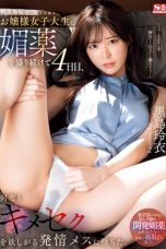 (Sub Indo) SONE-389 Rei Kuroshima