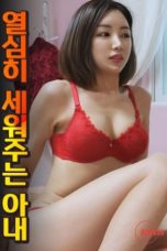 (English Sub) A Hard Erecting Wife (2023)