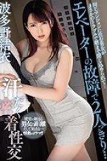 (English Sub) MIAA-165 Yui Hatano