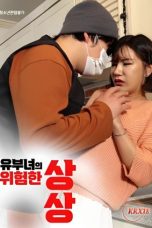 Married Woman’s Dangerous Imagination (2022)