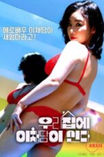 (English Sub) Lee Chae-Dam Lives in My House (2024)