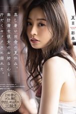 (SUB INDO) ADN-337 IROHA NATSUME