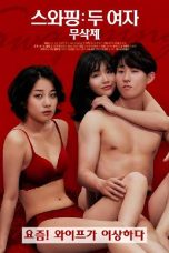 (English Sub) Swapping: Two Women (2022)