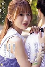 (English Sub) ADN-537 Airi Kijima