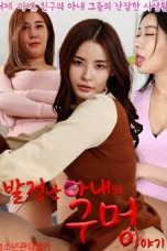 (English Sub) Story of a Horny Wife’s Hole (2023)