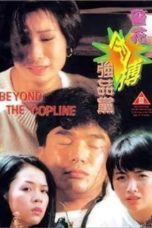 (English Sub) Beyond the Copline (1994)