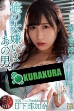 (SUB INDO) ADN-373 KANA KUSAKABE