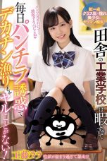 (SUB INDO) WAAA-134 KUDOU RARA