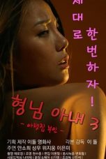 My Brother’s Wife 3: The Woman Downstairs (2017)