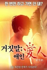 Lying Lover (2018)